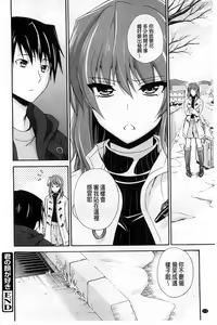 Page 175 of Dakishime Nasai! | 抱緊人家嘛! - preview thumbnail