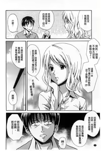 Page 177 of Dakishime Nasai! | 抱緊人家嘛! - preview thumbnail