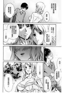 Page 183 of Dakishime Nasai! | 抱緊人家嘛! - preview thumbnail