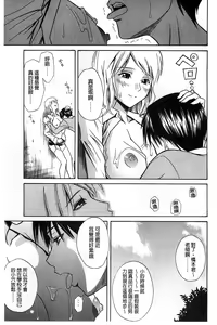 Page 188 of Dakishime Nasai! | 抱緊人家嘛! - preview thumbnail