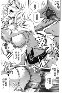 Page 190 of Dakishime Nasai! | 抱緊人家嘛! - preview thumbnail