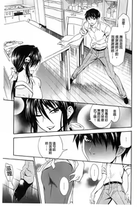 Page 198 of Dakishime Nasai! | 抱緊人家嘛! - preview thumbnail