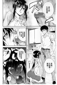 Page 201 of Dakishime Nasai! | 抱緊人家嘛! - preview thumbnail