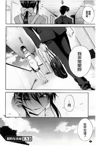 Page 211 of Dakishime Nasai! | 抱緊人家嘛! - preview thumbnail