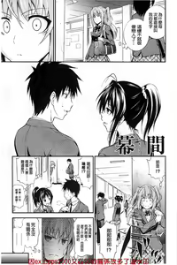 Page 212 of Dakishime Nasai! | 抱緊人家嘛! - preview thumbnail