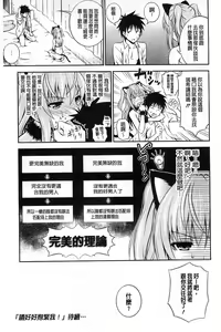 Page 216 of Dakishime Nasai! | 抱緊人家嘛! - preview thumbnail