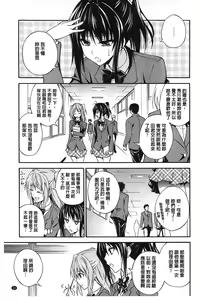 Page 26 of Dakishime Nasai! | 抱緊人家嘛! - preview thumbnail