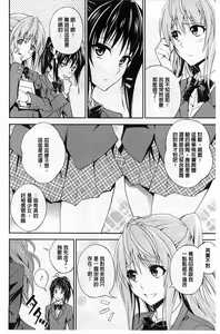 Page 27 of Dakishime Nasai! | 抱緊人家嘛! - preview thumbnail