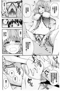 Page 39 of Dakishime Nasai! | 抱緊人家嘛! - preview thumbnail