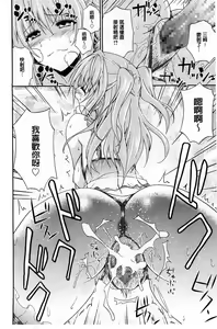 Page 45 of Dakishime Nasai! | 抱緊人家嘛! - preview thumbnail