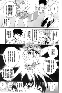 Page 52 of Dakishime Nasai! | 抱緊人家嘛! - preview thumbnail