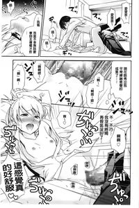 Page 98 of Dakishime Nasai! | 抱緊人家嘛! - preview thumbnail