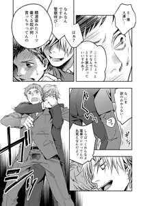 Page 11 of Kyuuso Neko o Kurau - preview thumbnail