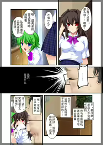 Page 16 of Jitaku Keibiin ~Namaikina Imouto Katsuragi Yuki Hen~ - preview thumbnail