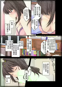 Page 23 of Jitaku Keibiin ~Namaikina Imouto Katsuragi Yuki Hen~ - preview thumbnail