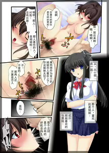 Page 57 of Jitaku Keibiin ~Namaikina Imouto Katsuragi Yuki Hen~ - preview thumbnail