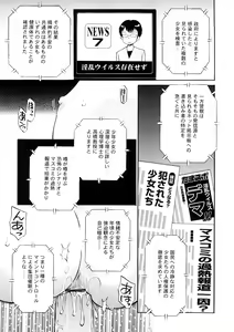 Page 117 of Chicchana Koi no Melody - Melody of Small Love - preview thumbnail
