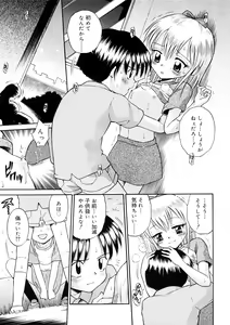 Page 131 of Chicchana Koi no Melody - Melody of Small Love - preview thumbnail