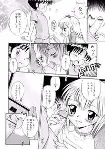 Page 132 of Chicchana Koi no Melody - Melody of Small Love - preview thumbnail