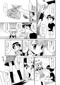 Page 161 of Chicchana Koi no Melody - Melody of Small Love - preview thumbnail