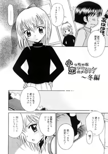 Page 176 of Chicchana Koi no Melody - Melody of Small Love - preview thumbnail