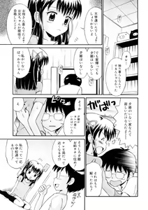 Page 25 of Chicchana Koi no Melody - Melody of Small Love - preview thumbnail