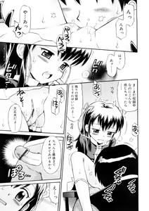 Page 45 of Chicchana Koi no Melody - Melody of Small Love - preview thumbnail