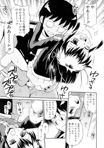 Page 49 of Chicchana Koi no Melody - Melody of Small Love - preview thumbnail