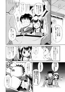 Page 56 of Chicchana Koi no Melody - Melody of Small Love - preview thumbnail