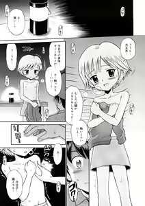 Page 99 of Chicchana Koi no Melody - Melody of Small Love - preview thumbnail