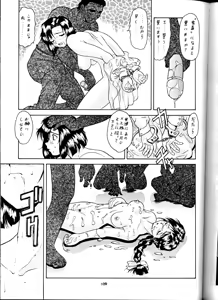 Page 107 of [Tsurikichi Doumei (Umedama Nabu) Taiho Shichauzo The Doujin - preview thumbnail