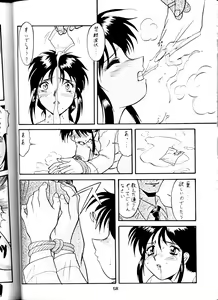 Page 56 of [Tsurikichi Doumei (Umedama Nabu) Taiho Shichauzo The Doujin - preview thumbnail