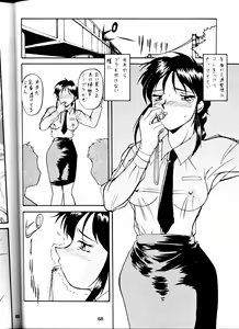 Page 66 of [Tsurikichi Doumei (Umedama Nabu) Taiho Shichauzo The Doujin - preview thumbnail