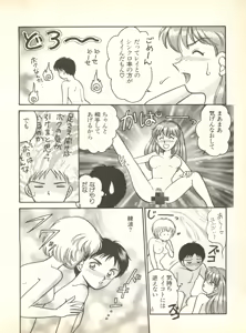 Page 103 of Shitsurakuen 4 - Paradise Lost 4 - preview thumbnail