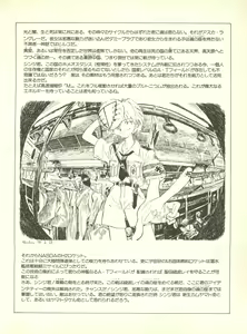 Page 111 of Shitsurakuen 4 - Paradise Lost 4 - preview thumbnail