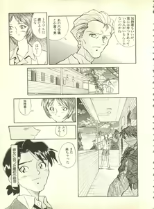 Page 116 of Shitsurakuen 4 - Paradise Lost 4 - preview thumbnail