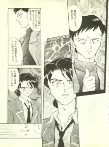 Page 126 of Shitsurakuen 4 - Paradise Lost 4 - preview thumbnail