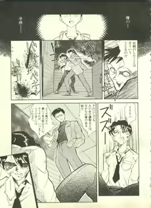 Page 138 of Shitsurakuen 4 - Paradise Lost 4 - preview thumbnail