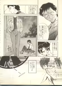 Page 139 of Shitsurakuen 4 - Paradise Lost 4 - preview thumbnail
