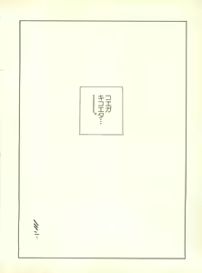 Page 161 of Shitsurakuen 4 - Paradise Lost 4 - preview thumbnail