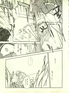 Page 164 of Shitsurakuen 4 - Paradise Lost 4 - preview thumbnail