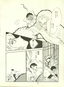Page 165 of Shitsurakuen 4 - Paradise Lost 4 - preview thumbnail