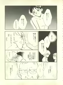 Page 174 of Shitsurakuen 4 - Paradise Lost 4 - preview thumbnail