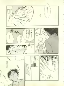 Page 178 of Shitsurakuen 4 - Paradise Lost 4 - preview thumbnail