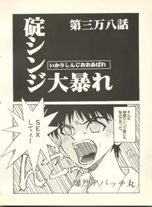 Page 199 of Shitsurakuen 4 - Paradise Lost 4 - preview thumbnail