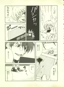 Page 232 of Shitsurakuen 4 - Paradise Lost 4 - preview thumbnail