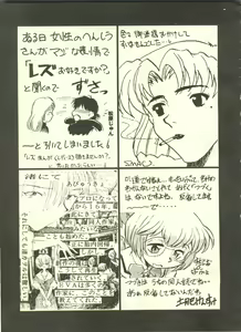 Page 242 of Shitsurakuen 4 - Paradise Lost 4 - preview thumbnail