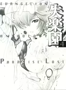 Page 4 of Shitsurakuen 4 - Paradise Lost 4 - preview thumbnail