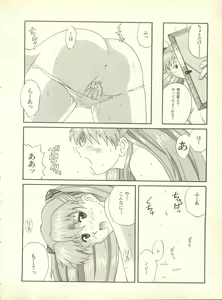 Page 57 of Shitsurakuen 4 - Paradise Lost 4 - preview thumbnail