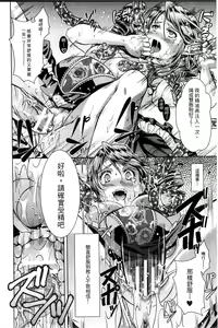 Page 118 of Shoujo wa Osuyoku de Harami Chiru | 渴望雄性的少女懷胎凋謝 - preview thumbnail